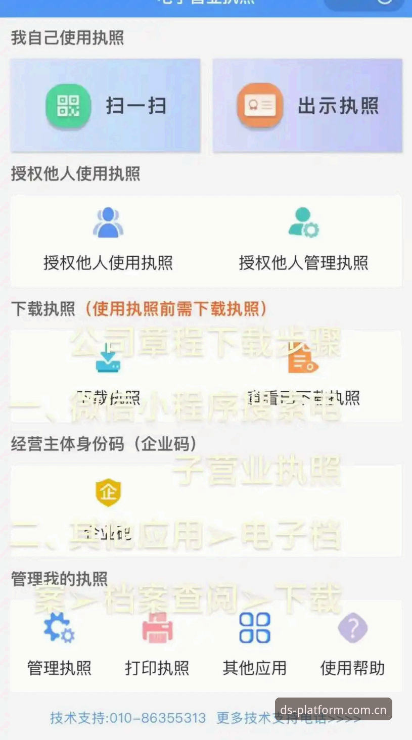 揭秘鼎盛注册流程背后的下载真相：你不知道的DS正版应用获取方法